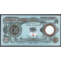 Биафра 10 фунтов ND (1968-69) (BIAFRA 10 pounds ND (1968-69)) P7b: UNC