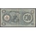 Биафра 10 фунтов ND (1968-69 г.г.) (BIAFRA 10 pounds ND (1968-69 g)) P 7a: VF