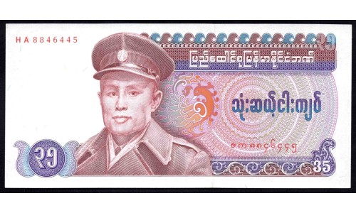 Бирма 35 кьят ND (1986 г.) (BURMA 35 Kyats ND (1986)) P63:Unc
