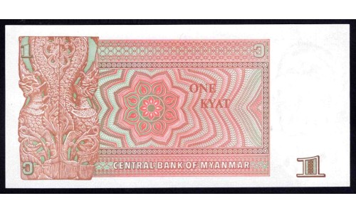 Мьянма 1 кьят ND (1990 г.) (MYANMAR 1 Kyat ND (1990)) P67:Unc
