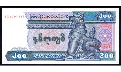 Мьянма 200 кьят ND (1990 г.) (MYANMAR 200 Kyats ND (1990)) Р75а:Unc