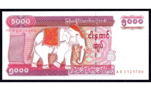 Мьянма 5000 кьят ND (2009 г.) (MYANMAR  5000 Kyats ND (2009)) Р81:Unc