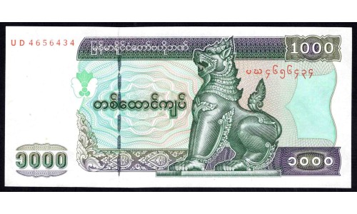 Мьянма 1000 кьят ND (1998 г.) (MYANMAR 1000 Kyats ND (1998)) Р77b:Unc