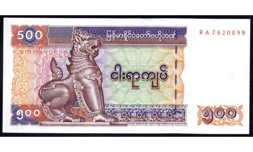 Мьянма 500 кьят ND (2004 г.) (MYANMAR  500 Kyats ND (2004)) Р79:Unc