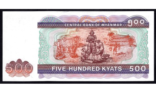Мьянма 500 кьят ND (2004 г.) (MYANMAR  500 Kyats ND (2004)) Р79:Unc