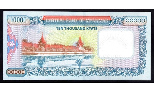 Мьянма 10000 кьят ND (2012 г.) (MYANMAR  10000 Kyats ND (2012)) Р82:Unc