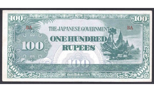 Бирма 100 рупий ND (1944 г.) (Японская оккупация) (BURMA 100 Rupees ND (1944) Japanese Government) P17:XF