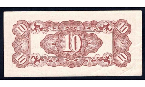 Бирма 10 центов ND (1942 г.) (Японская оккупация) (BURMA 10 Cents ND (1942) Japanese Government) P11а:XF