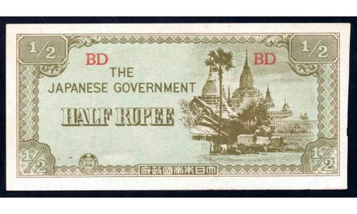 Бирма 1/2 рупии ND (1942 г.) (Японская оккупация) (BURMA ½ Rupee ND (1942) Japanese Government) P13b:XF