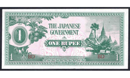 Бирма 1 рупия ND (1942 г.) (Японская оккупация) (BURMA 1 Rupee ND (1942) Japanese Government) P14b:aUnc