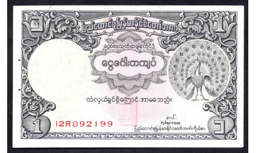 Бирма 1 рупия ND (1953 г.) (BURMA 1 Rupee ND (1953)) P38:Unc