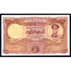 Бирма 50 кьят ND (1958 г.) (BURMA 50 Kyats ND (1958)) P50: UNC