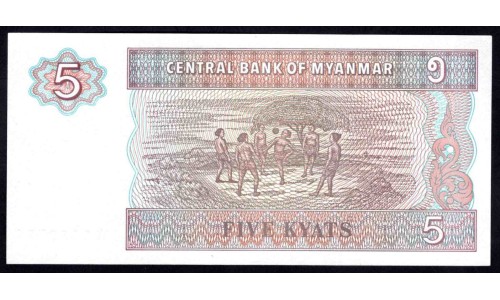 Мьянма 5 кьят ND (1995 г.) (MYANMAR 5 Kyats ND (1995)) Р70а:Unc