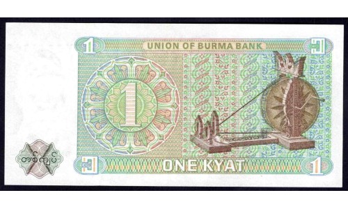 Бирма 1 кьят ND (1972 г.) (BURMA 1 Kyat ND (1972)) P56:Unc