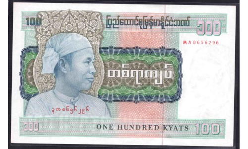 Бирма 100 кьят ND (1976 г.) (BURMA 100 Kyats ND (1976)) P61:Unc