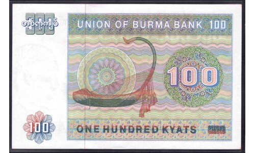 Бирма 100 кьят ND (1976 г.) (BURMA 100 Kyats ND (1976)) P61:Unc