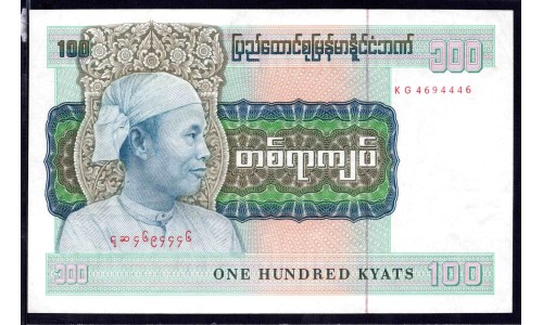 Бирма 100 кьят ND (1976 г.) (BURMA 100 Kyats ND (1976)) P61:аUnc
