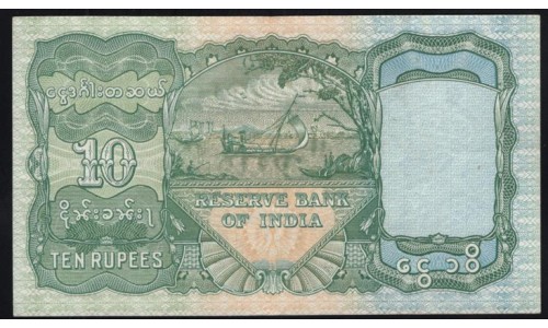 Бирма 10 рупий ND (1938), Резервный Банк Индия - Бирма, A/7 386745 (BURMA 10 Rupees Reserve Bank of India - Burma, ND(1938)) 5: aUNC