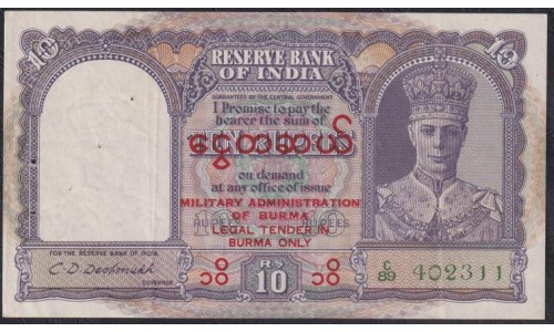 Бирма 10 рупий ND (1945), Военная Администрация (BURMA 10 Rupees 1945, Military Administration, KGVI, ND(1945)) P28: VF/XF