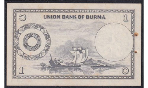 Бирма 1 кьят ND (1953 г.) (BURMA 1 Kyat ND (1953)) P46: Unc-