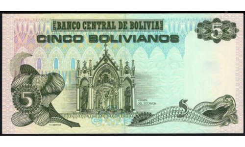 Боливия 5 боливиано 1986 года, Cерия B, РЕДКИЕ (BOLIVIA 5 bolivianos 1986) P 203b: UNC