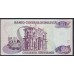 Боливия 50 боливиано 1986 (BOLIVIA 50 bolivianos 1986) P 206b: UNC