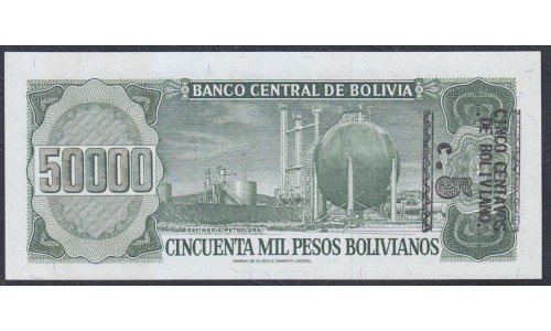 Боливия 5 Центаво Боливано 1984 (1987) ОШИБКА, РЕДКОСТЬ (BOLIVIA  5 Centavo Boliviano ERROR 1984 (1987)) P 196: UNC