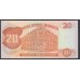 Боливия 20 боливиано 1986 (BOLIVIA 20 bolivianos 1986) P 205b: UNC