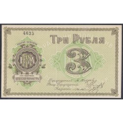 Болшевская Мануфактура 3 рубля 1918 (Bolshevskaya Manufactory 3 rubles 1918) : XF/aUNC