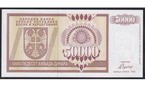 Босния и Герцеговина 50000 динар 1993 года, AA 0916259, РЕДКИЕ (BOSNIA & HERZEGOVINA 50000 Dinara 1993, RARE) P 140: UNC
