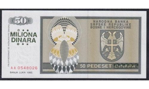 Босния и Герцеговина 50 миллионов динаров 1993 года, РЕДКИЕ (BOSNIA & HERZEGOVINA 50 000 000 Dinara 1993) P 150b: UNC 
