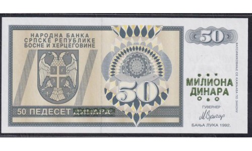 Босния и Герцеговина 50 миллионов динаров 1993 года, РЕДКИЕ (BOSNIA & HERZEGOVINA 50 000 000 Dinara 1993) P 150b: UNC 