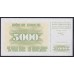 Босния и Герцеговина 5000 динар 1993 год, Штамп: Зеница (BOSNIA & HERZEGOVINA 5000 Dinara 1993, Stamp Zenica ) P16b(1): UNC