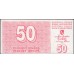 Босния и Герцеговина 50 динар 1992 года (BOSNIA & HERZEGOVINA 50 Dinara 1992) P 23a : UNC
