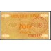 Босния и Герцеговина 200 динар 1992 года (BOSNIA & HERZEGOVINA 200 Dinara 1992) P 48b : UNC