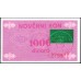 Босния и Герцеговина 1000 динар 1992 года (BOSNIA & HERZEGOVINA 1000 Dinara 1992) P 50b : UNC