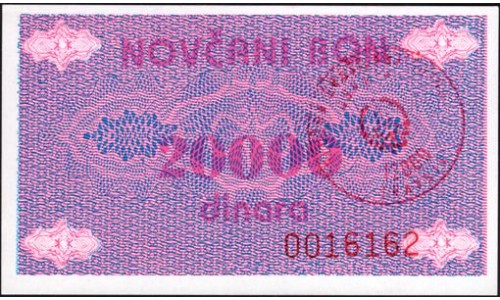 Босния и Герцеговина 20000 динар 1992 года (BOSNIA & HERZEGOVINA 20000 Dinara 1992) P 52Aa : UNC