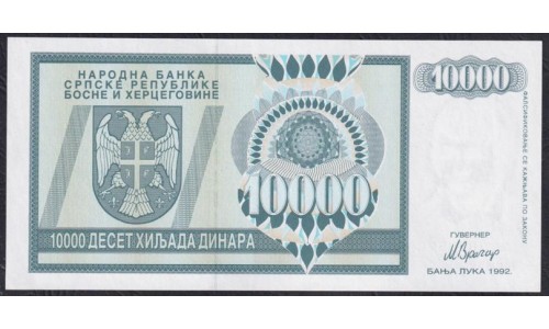 Босния и Герцеговина 10000 динар 1992 г. (BOSNIA & HERZEGOVINA 10000 Dinara 1992) P 139: UNC