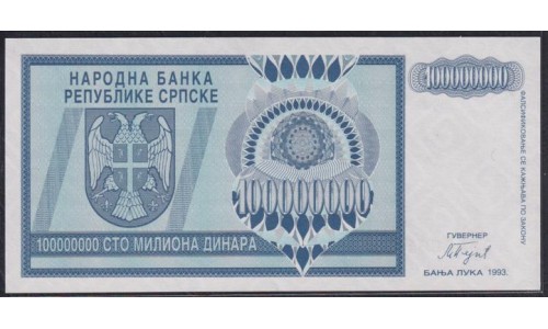 Босния и Герцеговина 100 миллионов динар 1993 г. (BOSNIA & HERZEGOVINA  100.000.000 Dinara 1993) P146:Unc 