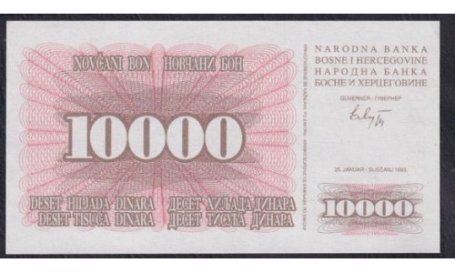 Босния и Герцеговина 10000 динар 1993 г. (BOSNIA & HERZEGOVINA 10000 Dinara 1993) P17: UNC