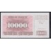 Босния и Герцеговина 10000 динар 1993 г. (BOSNIA & HERZEGOVINA 10000 Dinara 1993) P17: UNC