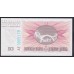 Босния и Герцеговина 20 динар 1994 г. (BOSNIA & HERZEGOVINA  20 Dinara 1994) P 42: UNC