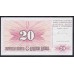 Босния и Герцеговина 20 динар 1994 г. (BOSNIA & HERZEGOVINA  20 Dinara 1994) P 42: UNC