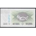Босния и Герцеговина 100 динар 1994 г. (BOSNIA & HERZEGOVINA  100 Dinara 1994) P 44: UNC