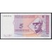 Босния и Герцеговина 5 марка ND (1998 г.) (BOSNIA & HERZEGOVINA 5 Konvertibilnih Maraka ND (1998)) Р62:Unc