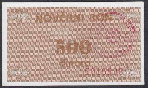 Босния и Герцеговина 500 динар 1992 года, штамп VITEZ, Нечастая (BOSNIA & HERZEGOVINA 500 Dinara 1992, VITEZ) P 49c: UNC