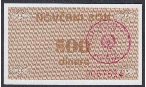 Босния и Герцеговина 500 динар 1992 года, штамп NOVI TRAVNIK, Нечастая (BOSNIA & HERZEGOVINA 500 Dinara 1992, NOVI TRAVNIK) P 49b: UNC