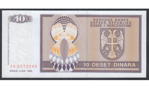 Босния и Герцеговина 10 динар 1992 г. (BOSNIA & HERZEGOVINA 10 Dinara 1992) P133:Unc 