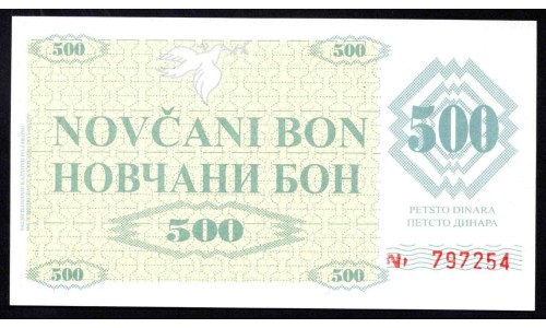 Босния и Герцеговина 500 динара 1992 г. (BOSNIA & HERZEGOVINA 500 Dinara 1992) P7r:Unc