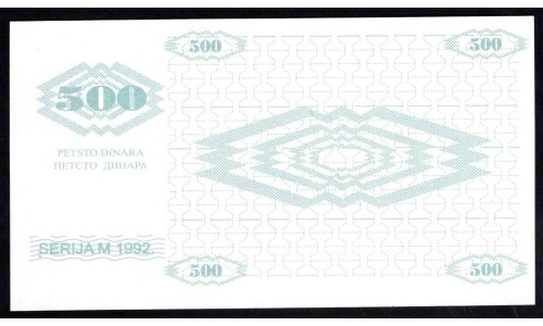 Босния и Герцеговина 500 динара 1992 г. (BOSNIA & HERZEGOVINA 500 Dinara 1992) P7r:Unc